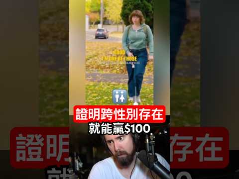 「如果你覺得你是超人，你就是超人」 thumbnail