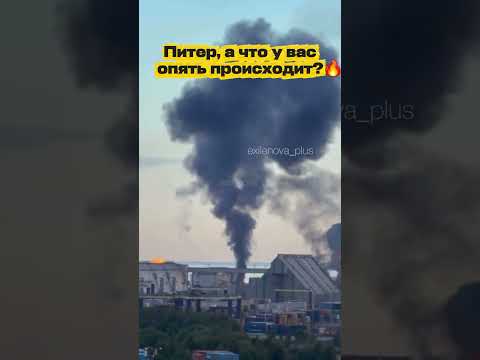Питер, а что у вас опять происходит?💥 thumbnail