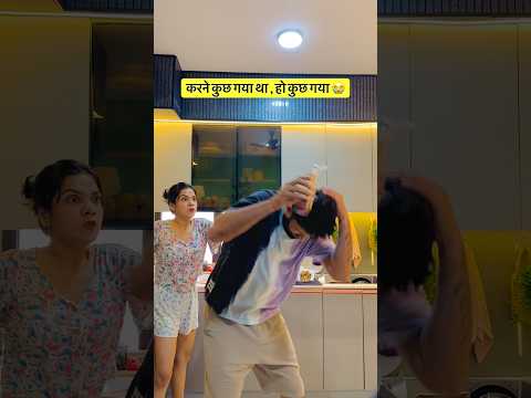 Ye koi Try mat karna apne Ghar par 😭#shorts #funny #youtubeshorts #couplecomedy #challenge #fun thumbnail