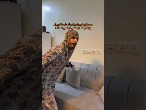 الدخول المفاجئ 🤣🤣 thumbnail