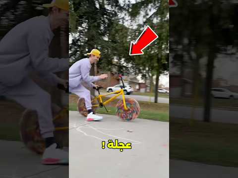 اختار عجلة تهديها لأختك الصغيرة!😱#shorts thumbnail