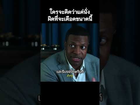 #รีวิวหนัง #movie #สปอยหนัง #shorts thumbnail