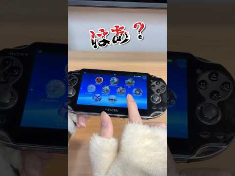 壊れているのか！？【PS Vita】 thumbnail