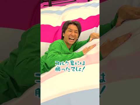 かっこいいアスレチック選手権！ #ジャスティスター #shorts #tiktok thumbnail