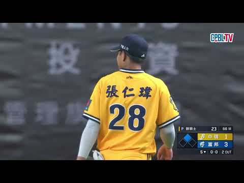 05/31 中信 VS 富邦 五局下，勝騎士在一出局後被擊出長打，但馬上回穩，一分未失 thumbnail