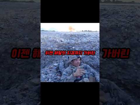 총알이 bb탄처럼 느껴질 때 thumbnail