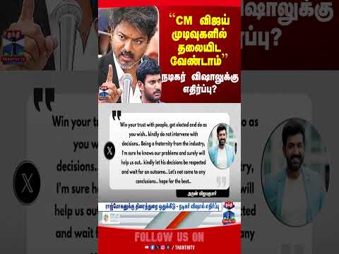 vishal | ministerrajmohan | cmvijay | Arunvijay thumbnail
