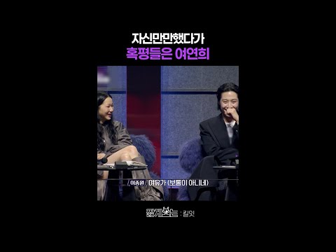 너무 과하지 않았나 싶어요 #킬잇 thumbnail