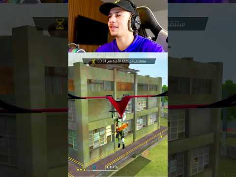 الطائرة الشراعية عادت 🤩🔥 thumbnail