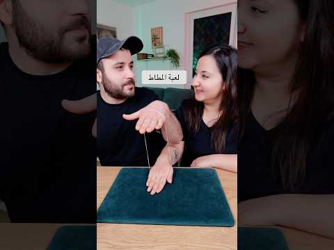 تحدي المطاط 😂 #shorts thumbnail