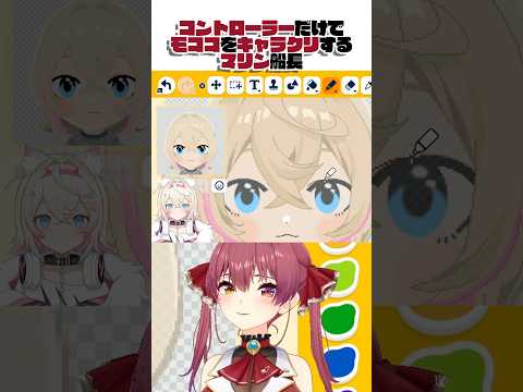 トモコレのキャラクリで最高傑作を生んだマリン船長#トモダチコレクション #shorts thumbnail