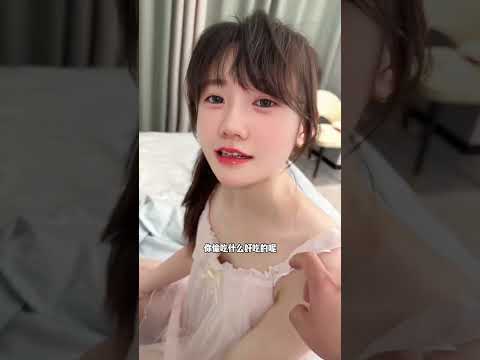 偷吃什么了 thumbnail