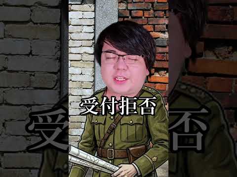 無能な上司によって起きた歴史的事件～マーケット・ガーデン作戦～#shorts thumbnail