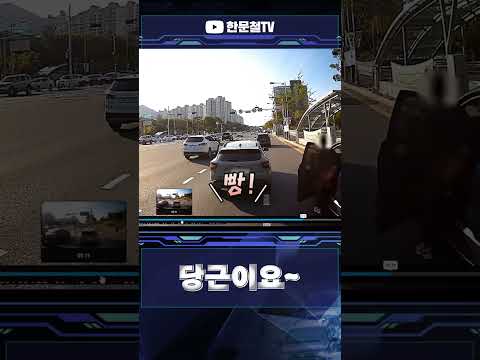 #5358. 차 문을 벌컥! thumbnail