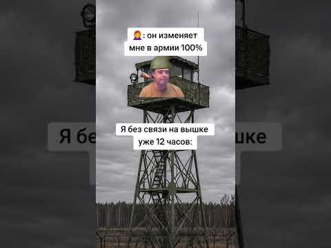 ЖИЗНЬ В АРМИИ | TikTok: burmalda.stroy thumbnail