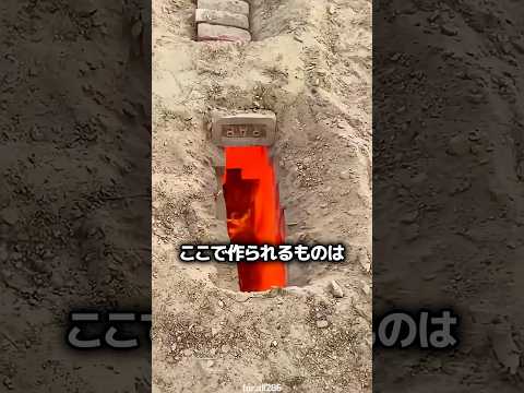1000度の地下溶鉱炉で作られるものの正体 ? thumbnail
