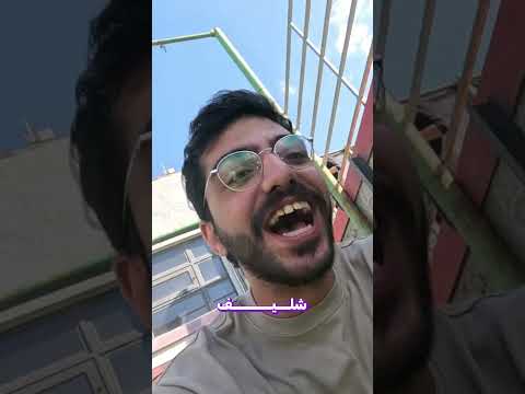 شلف ? thumbnail