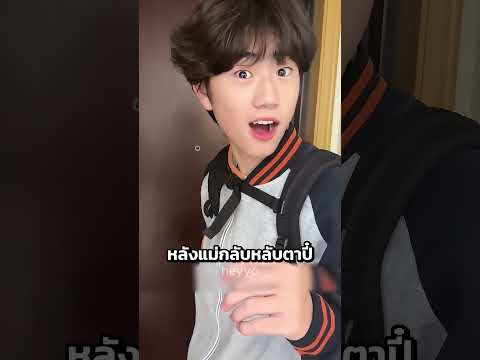 เมื่อลูกชายสายกินปะทะแม่สายจิ๊กเงินอั่งเปา! ?? thumbnail