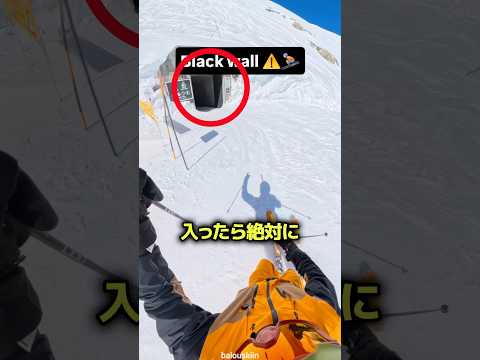 入ったら戻れないトンネルの正体 ⛷️ thumbnail