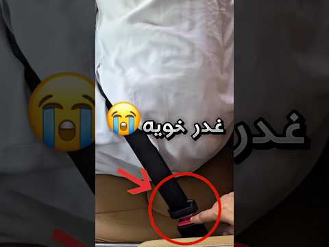اتحدى خويه انه اذا جاب الايفون بدون ما يفك الحزام ياخذه !! #arabcelebrities thumbnail