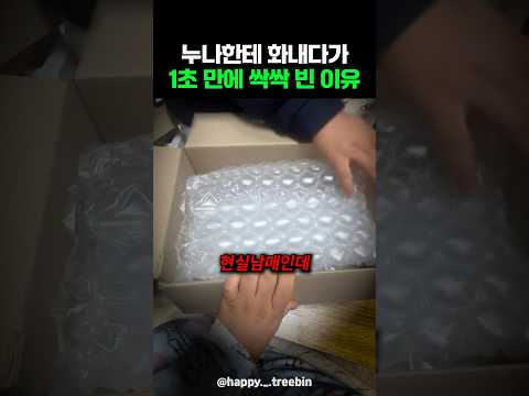 자본주의가 낳은 현실 남매 태세전환 수준 ㄷㄷ thumbnail