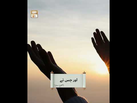 Ba jamaat Namaz Parhnay ki Ahmiyat | Hadees | #shorts thumbnail