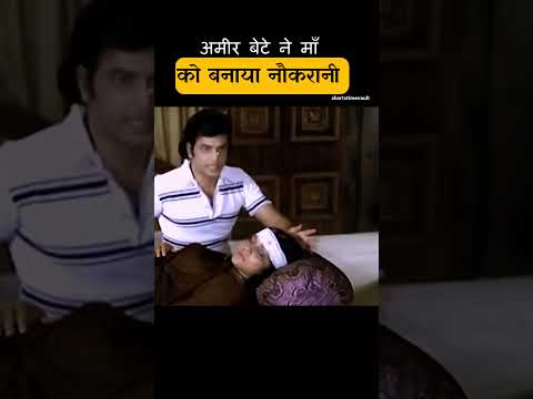 अमीर बेटे ने माँ को नौकरानी बनाया thumbnail