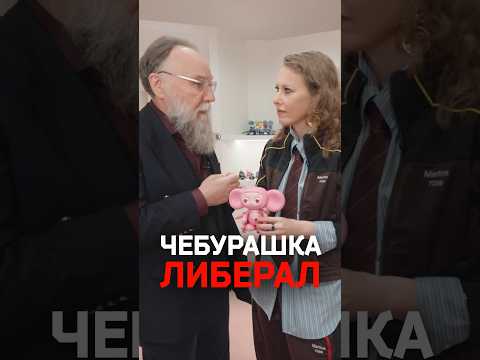 «Чебурашка — либерал. Благодаря нему все так и пошло»: Александр Дугин thumbnail