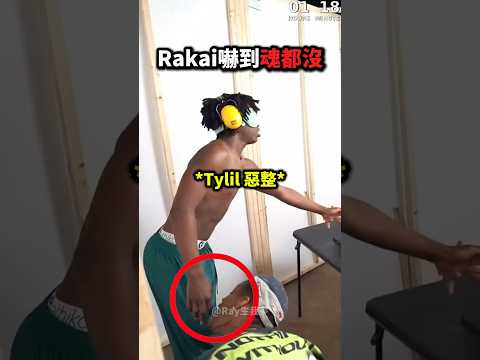 Rakai被惡整，嚇到魂都沒了！?? thumbnail
