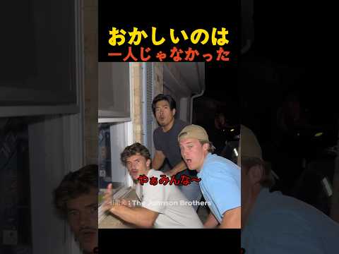 おかしいのは一人じゃなかった thumbnail