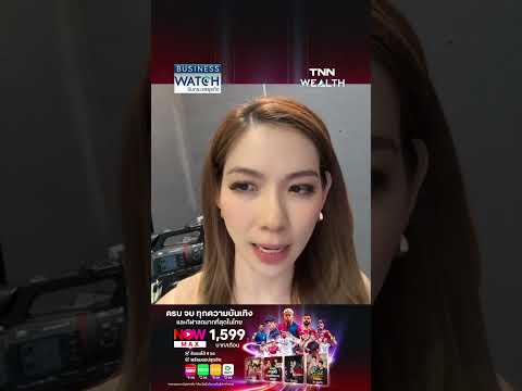 "SME ไทย" เอาตัวรอดยังไงดี ท่ามกลางวิกฤตซ้อนวิกฤต  I Business Watch I 17-05-69 thumbnail
