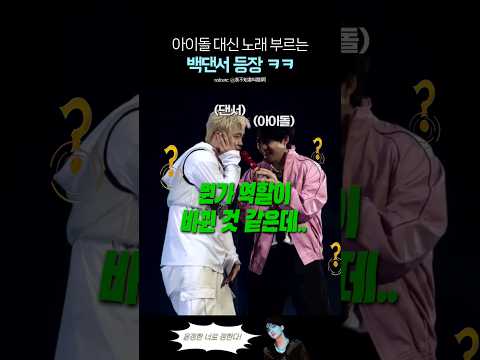 세븐틴 1일 체험하는 댄서 ㅋㅋ thumbnail