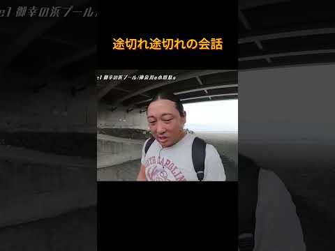 全部途切れ途切れの会話 #ロバート秋山 #お笑い #爆笑 #shorts thumbnail