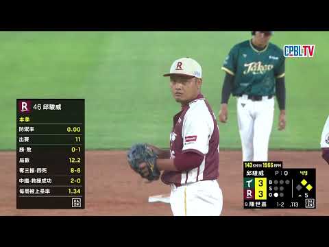 05/31 台鋼 VS 樂天 五局上，台鋼藉保送攻占得點圈，紀慶然本場第二安帶有一分打點 thumbnail