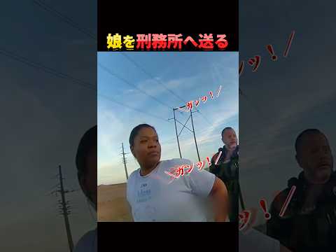 母親を呆れさせた娘の末路。 thumbnail