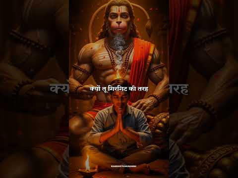jaibajrngbali #trending #explore #viral #viralvideo #explore #youtube #ytshorts #reels thumbnail