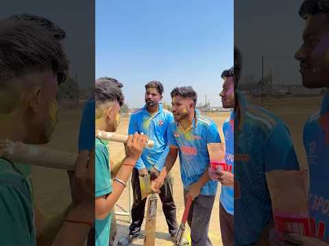 India ?? V/S Pakistan ?? ॥ Happy Holi ॥ #cricket #indianmatch #trending #viral #reels #shorts thumbnail