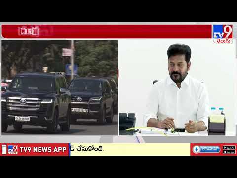 CM Revanth Reddy Convoy Reduction: సైజ్ తగ్గిన CM రేవంత్ కాన్వాయ్ - TV9 thumbnail