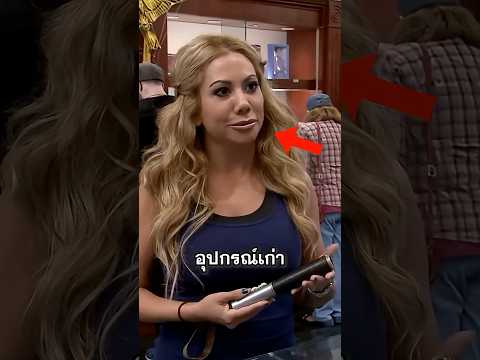 เอาของตำรวจมาขาย!? thumbnail