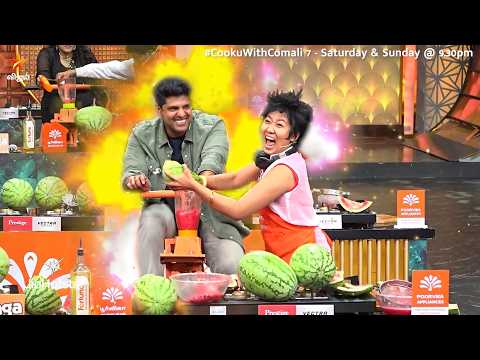 எல்லாரும் Fire-ஆ வேலை செய்யுறாங்க.. 🔥🔥 | Cooku with Comali Season 7 thumbnail