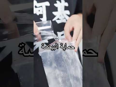 سقوط من 5 أمتار، كيف لا تنكسر البيضة؟ ماذا ستفعل؟#shorts #experiment  #miwuscience thumbnail