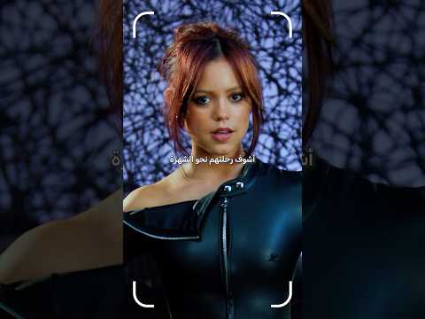 ⁨ اكتشفوا “تأثير نتفليكس” وكيف أفلامنا ومسلسلاتنا تحولت إلى قصص يتردد صداها حول العالم  ⁩ thumbnail
