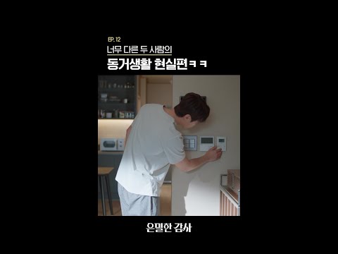 그래도 두 분 사랑하신답니다💟#은밀한감사 thumbnail