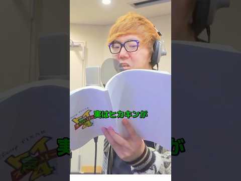 ヒカキンの経歴に関する驚きの雑学 #Shorts thumbnail