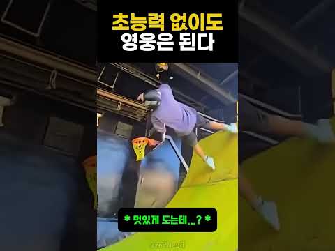 초능력 없이도 영웅은 된다 thumbnail