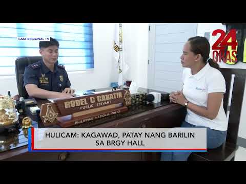 Hulicam: Kagawad, patay nang barilin sa brgy hall #shorts | 24 Oras thumbnail