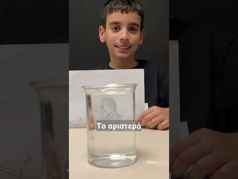 Γυρίζω ανάποδα (διάθλαση) #shorts #shortvideo #πειράματα #δημοτικό #φυσική #education  #Γρηγορίου thumbnail