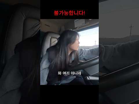 불가능 #초보운전 #덤프트럭 thumbnail