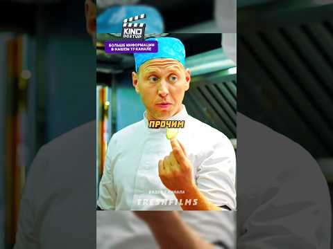 Когда выручка зависит от огурца 🥒#фильм #сериал #момент #shorts thumbnail