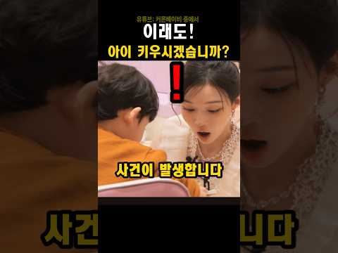 대한민국 엄마들이 대단한 이유(에스파 윈터)#에스파#윈터 thumbnail